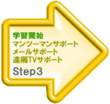 �X�e�b�v�R