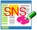 SNS講座 SNS講座